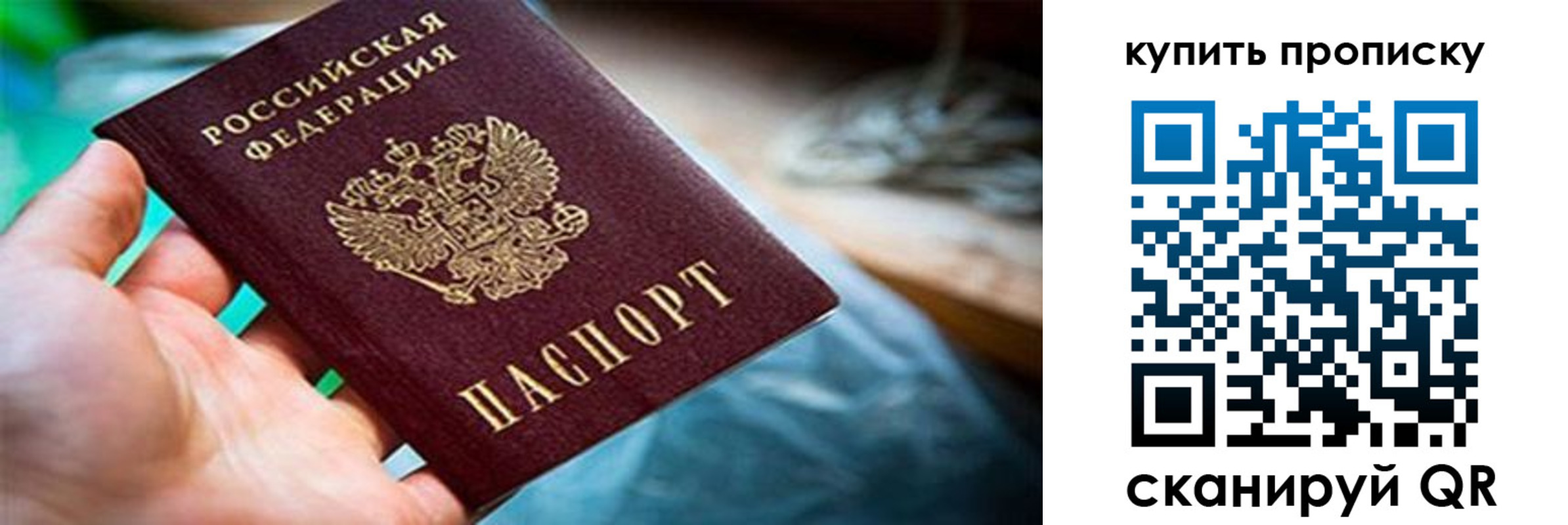 временная регистрация в Бодайбо
