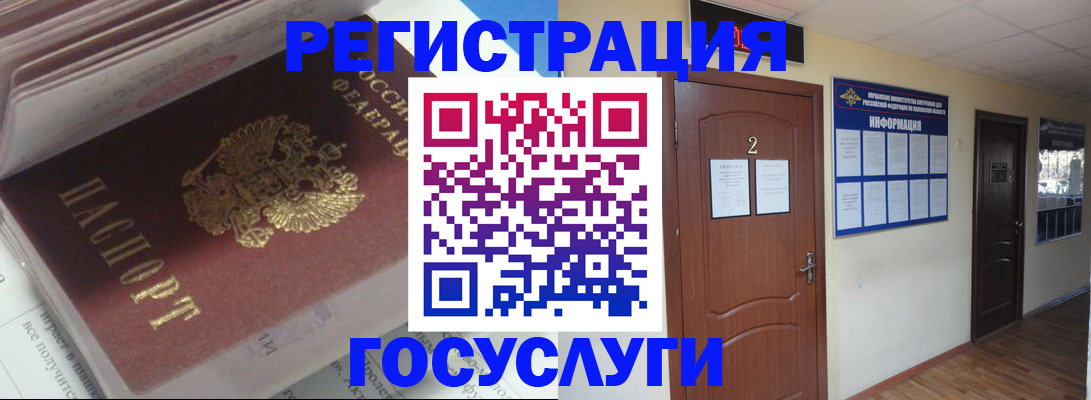 прописка в квартире в Бодайбо