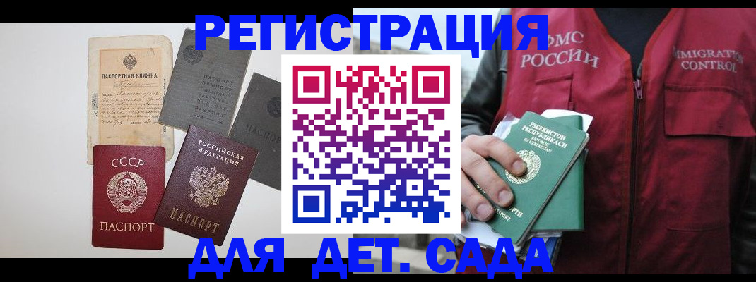 прописка от собственника в Бодайбо