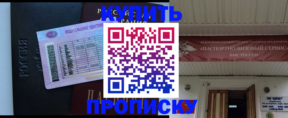 временная регистрация поиск в Бодайбо