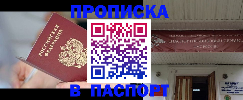 прописка иностранных граждан в Бодайбо