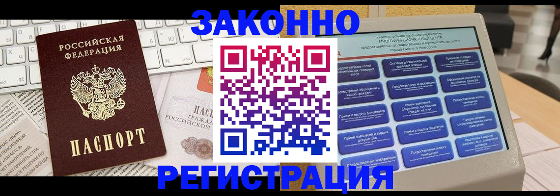 регистрация для школы в Бодайбо