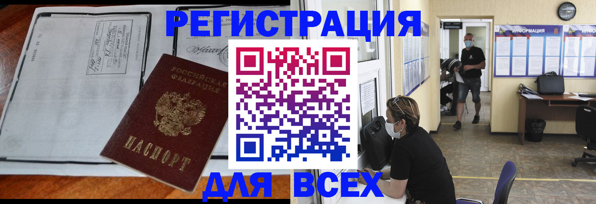 регистрация для дет. сада в Бодайбо